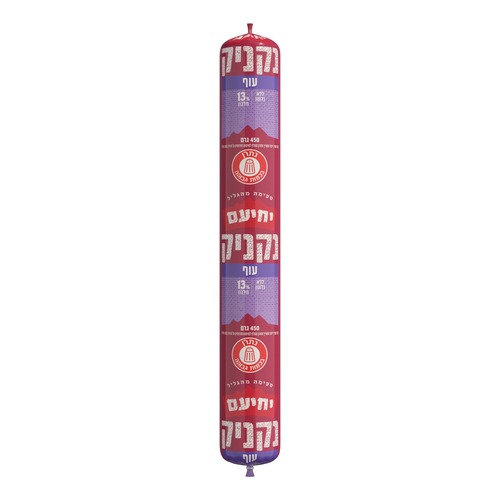 יחיעם נקניק עוף 450