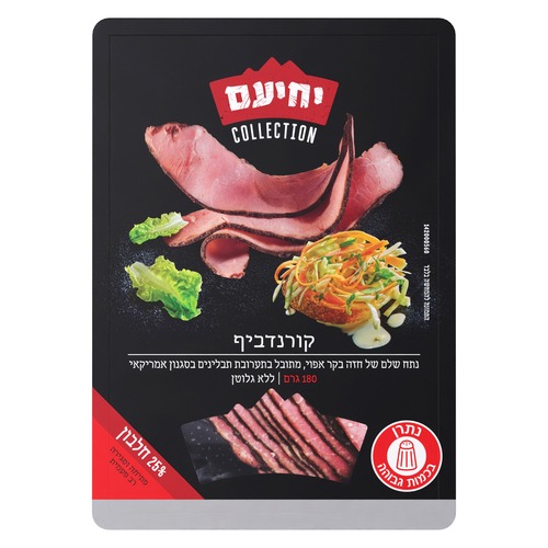 *מבצע* נקניק קורנדבי