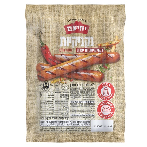 יחיעם נקניקיות עוף ח