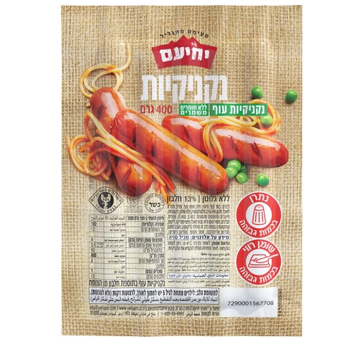 נקניקיות עוף 400 ג ל