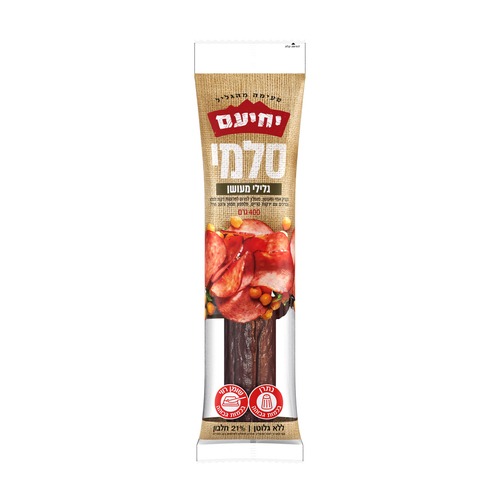 סלמי גליל מעושן 400