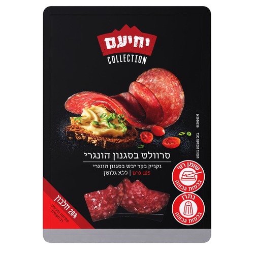 סרוולט הונגרי 125 גר