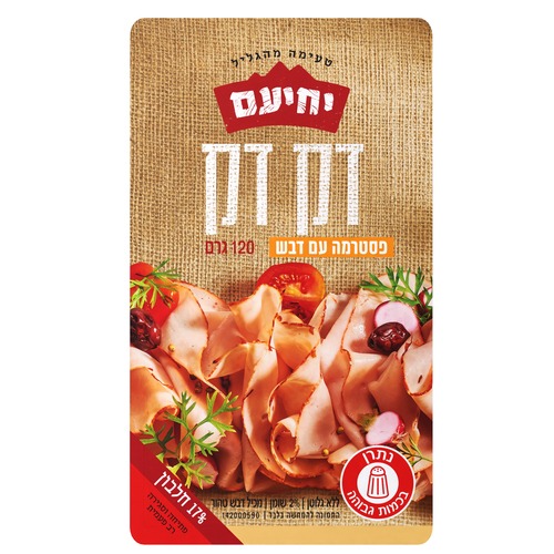 פסטרמה בדבש דק דק 12