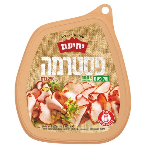פסטרמה של פעם 100% 2