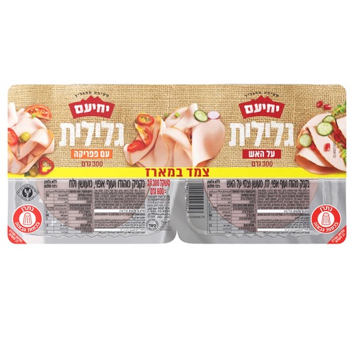 *מבצע* צמד פסטרמות 6