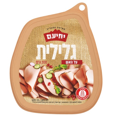 פסטרמה מעודנת על גחלים יחיעם (300 גרם)