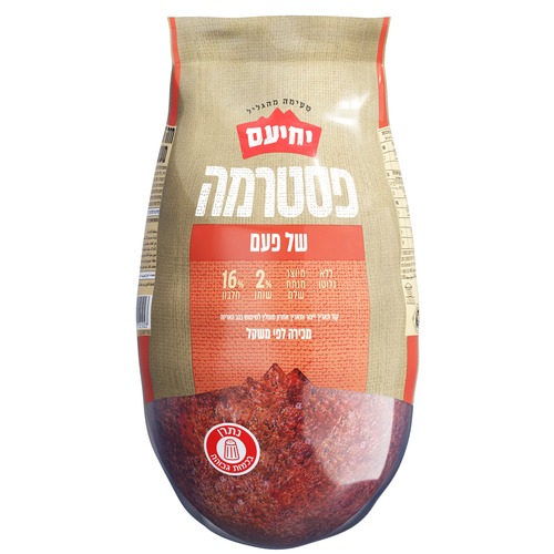 פסטרמה של פעם