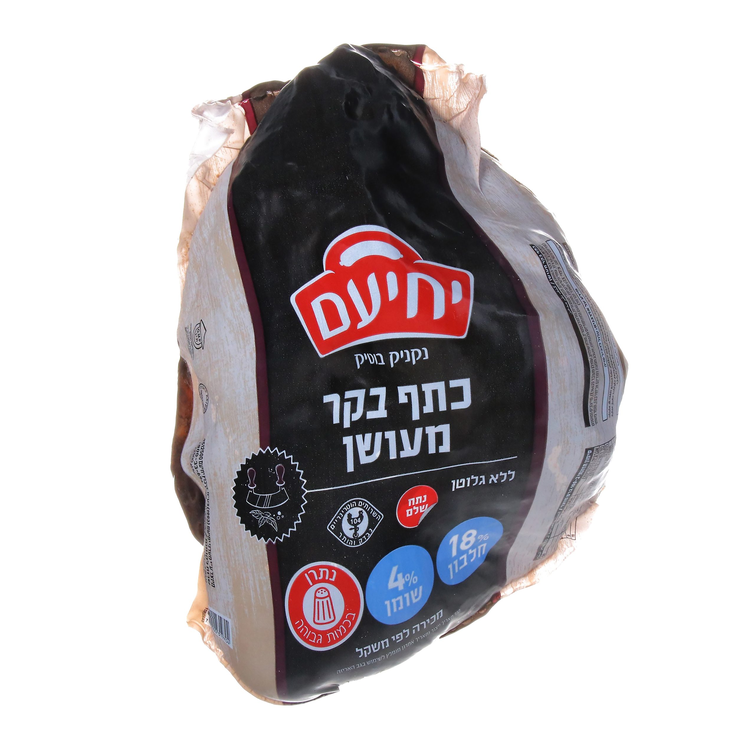 כתף בקר מעושן..