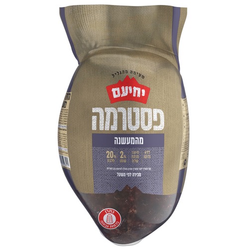 פ. הודו מהמעשנה