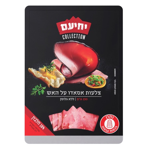 צלעות אסאדו על האש