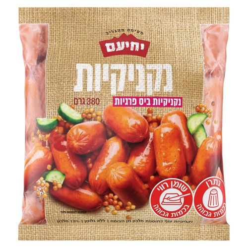 *מבצע* נקניקיות ביס